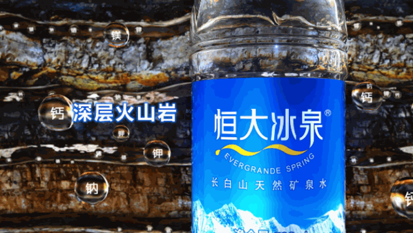 恒大冰泉桶装水